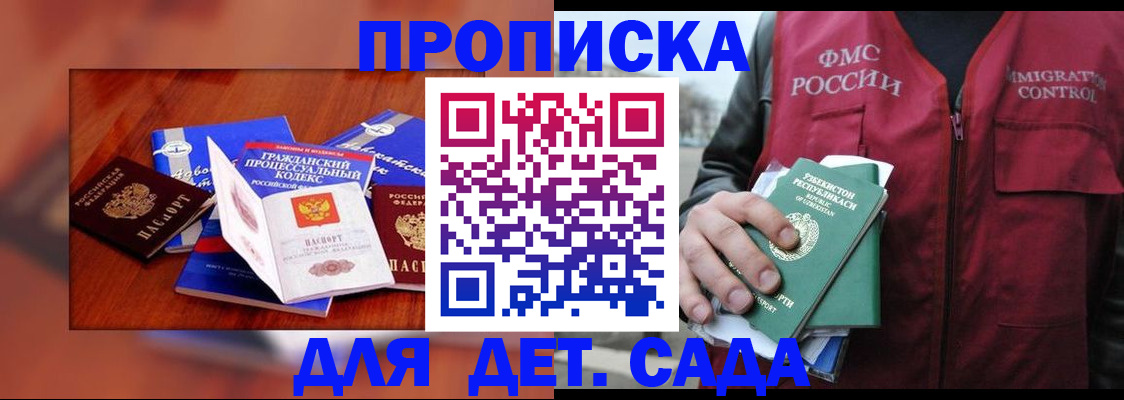 временная регистрация в квартире в Конаково