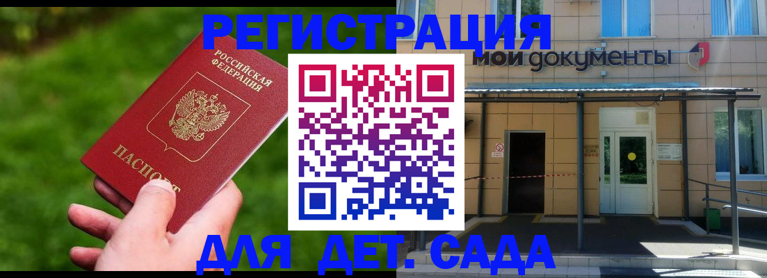 прописка в Конаково