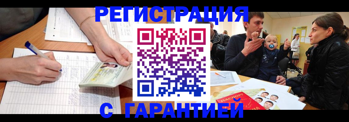 временная регистрация в Конаково