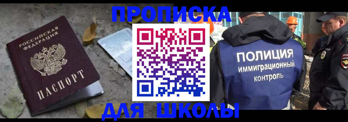 временная регистрация в Конаково