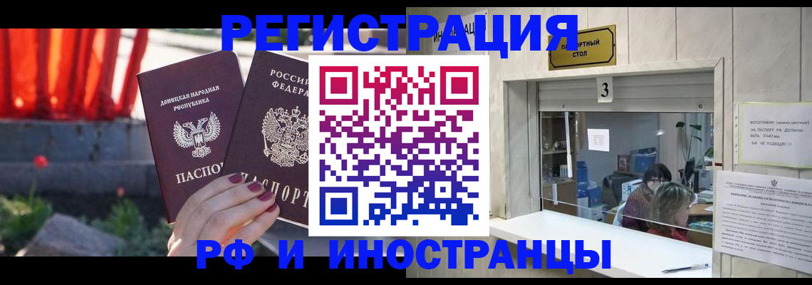 временная прописка в Конаково