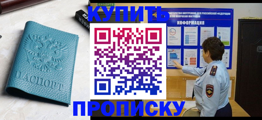 временная регистрация в квартире в Конаково
