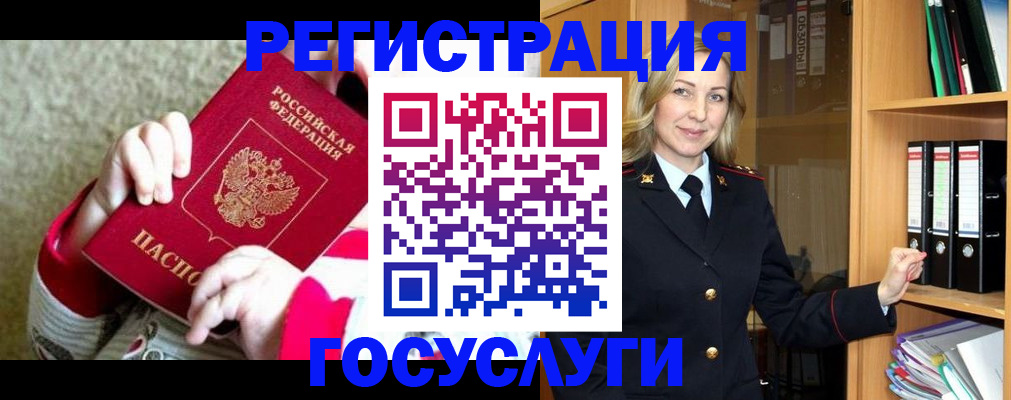 временная регистрация гарантия в Конаково