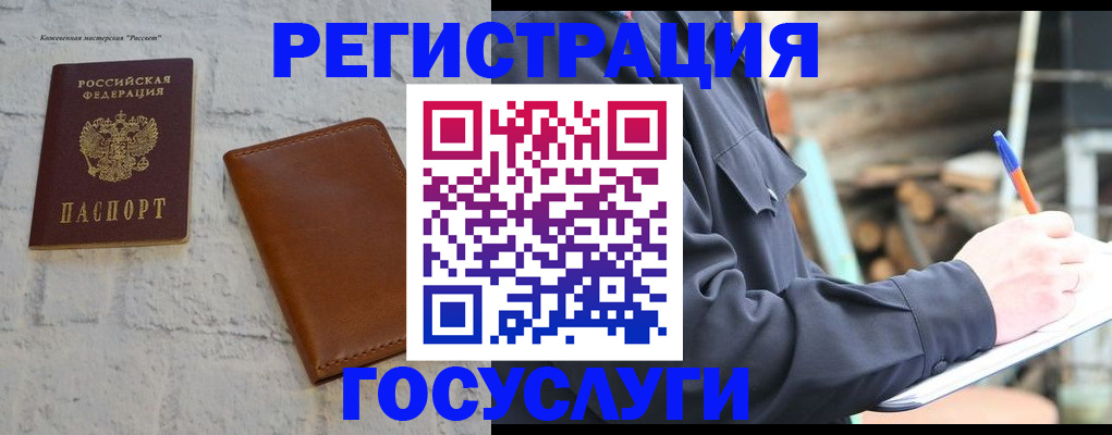временная регистрация законно в Конаково