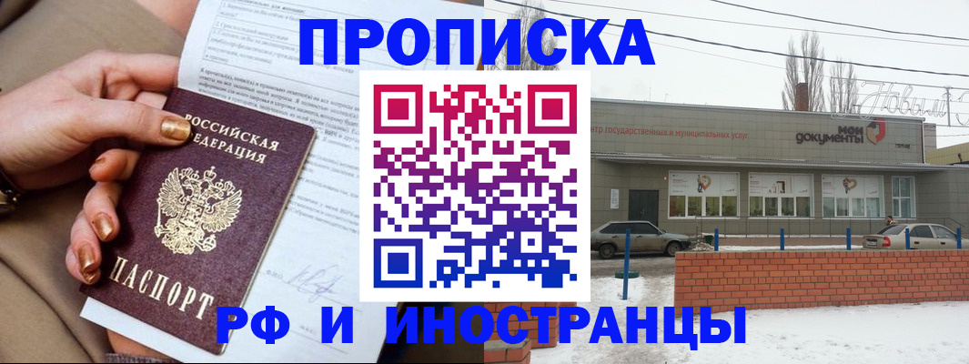 прописка иностранных граждан в Конаково